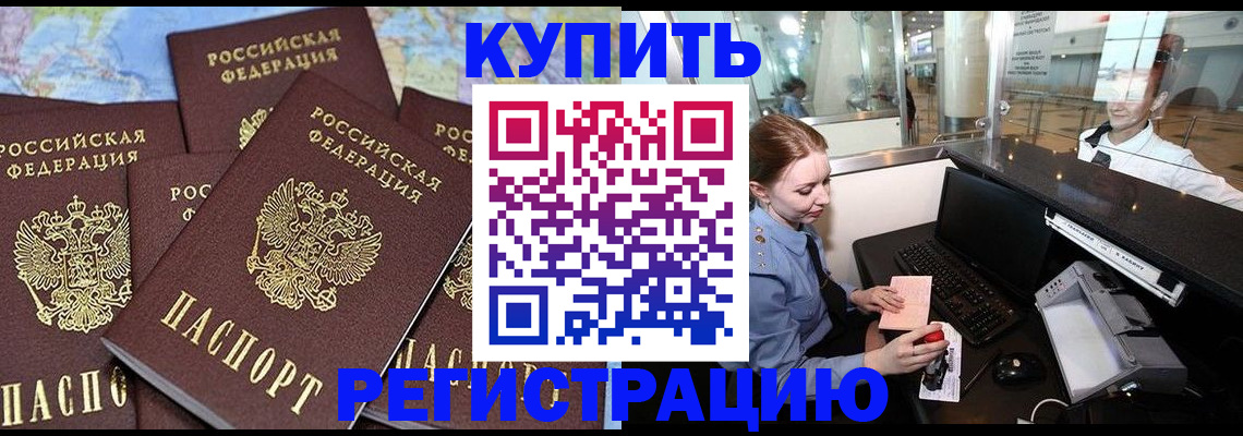 регистрация в Воткинске